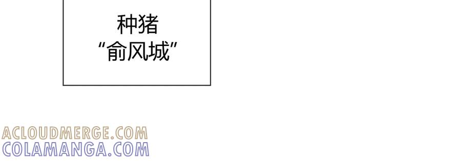 第61话 信念 第25页