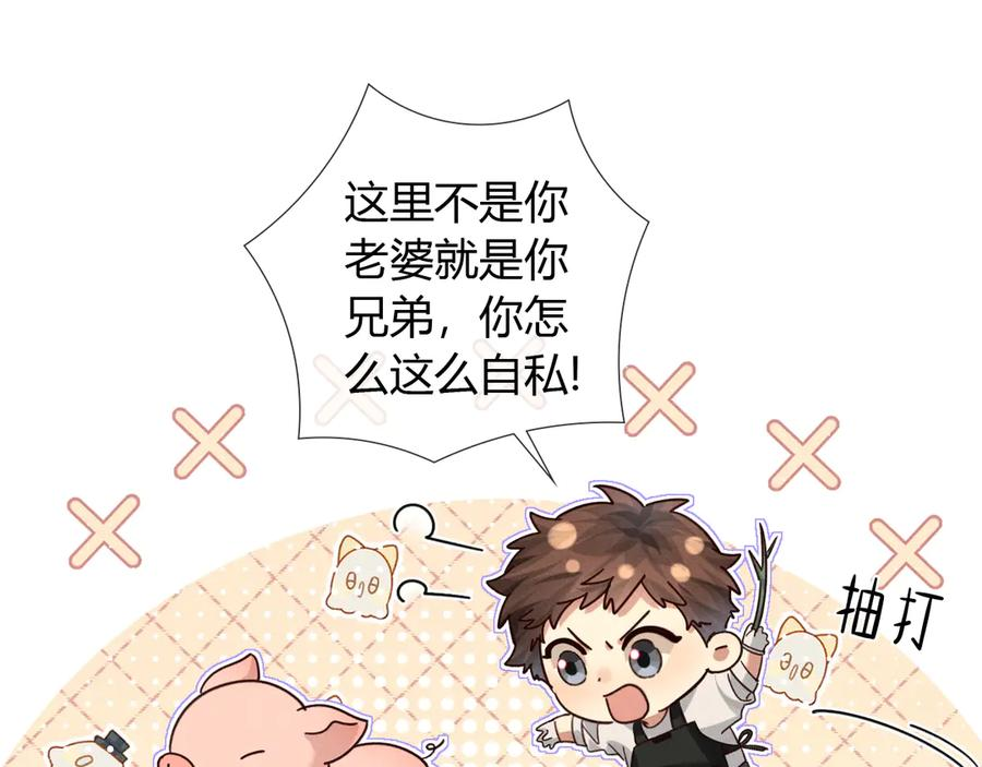 第61话 信念 第26页