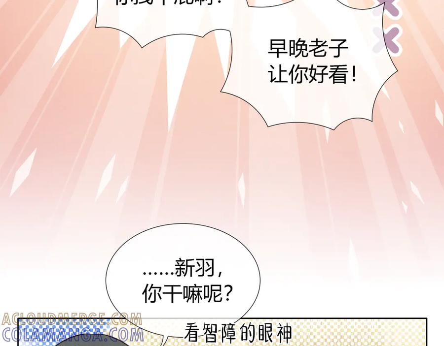 第61话 信念 第29页