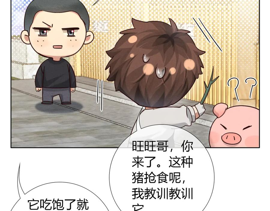 第61话 信念 第30页