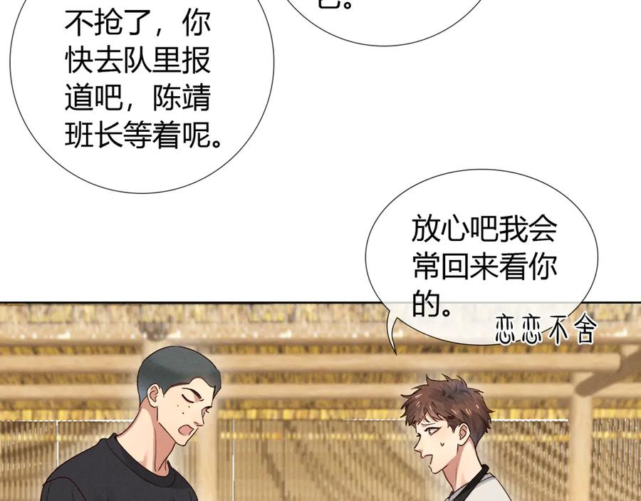 第61话 信念 第31页