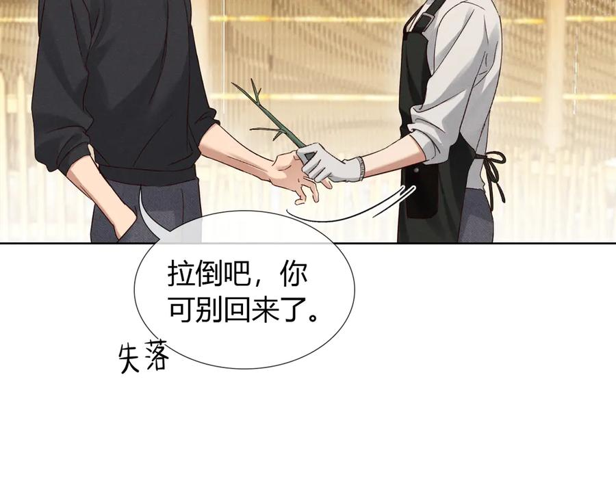 第61话 信念 第32页