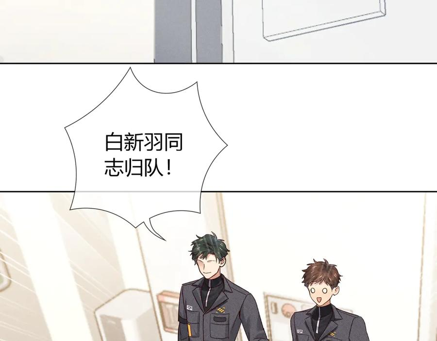 第61话 信念 第35页