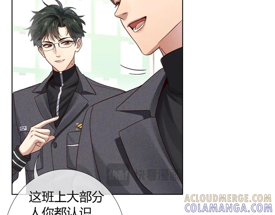第61话 信念 第41页