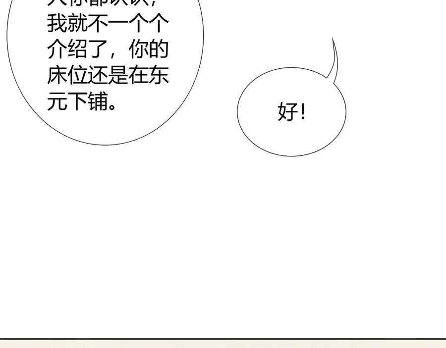 第61话 信念 第42页