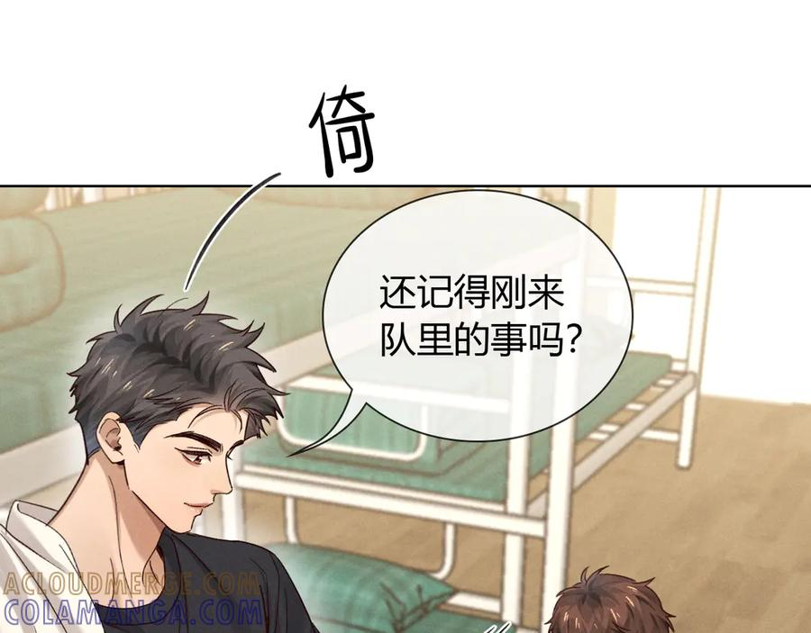 第61话 信念 第45页