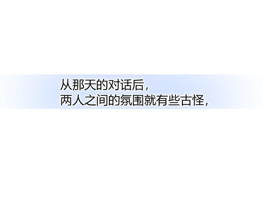 第61话 信念 第52页