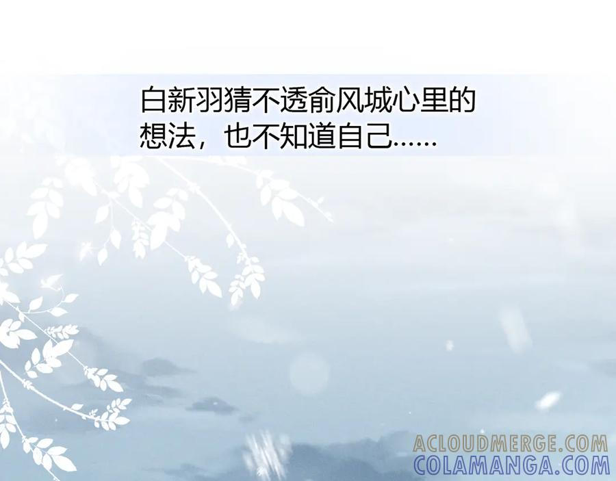 第61话 信念 第53页