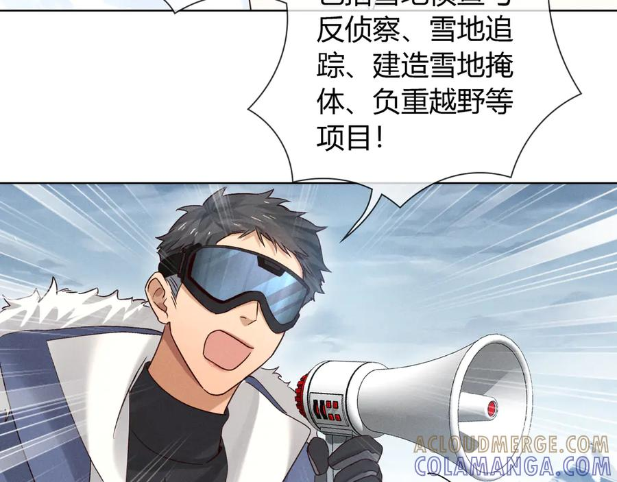 第61话 信念 第61页