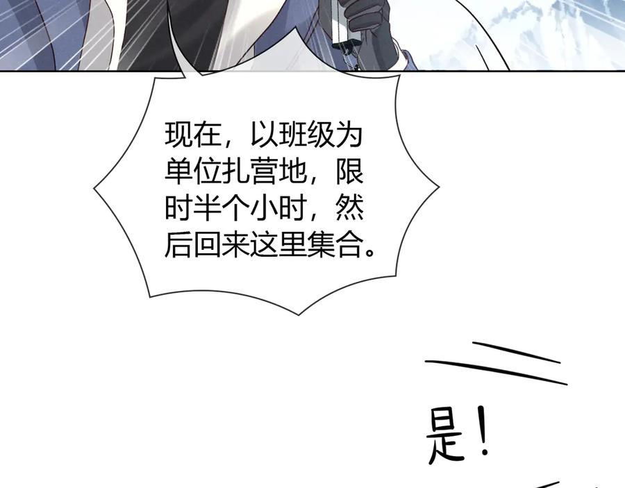 第61话 信念 第62页
