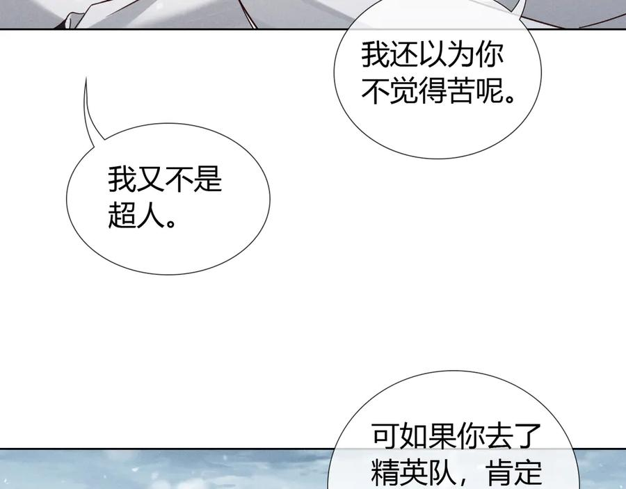 第61话 信念 第67页