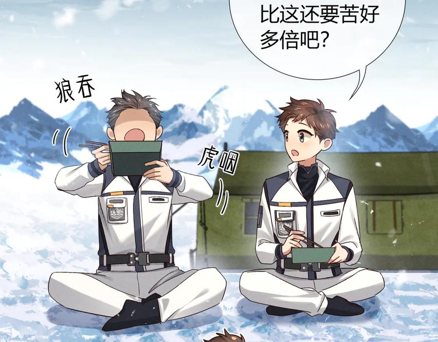 第61话 信念 第68页