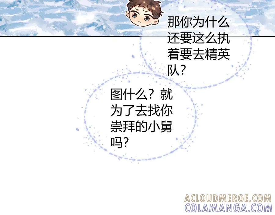 第61话 信念 第69页