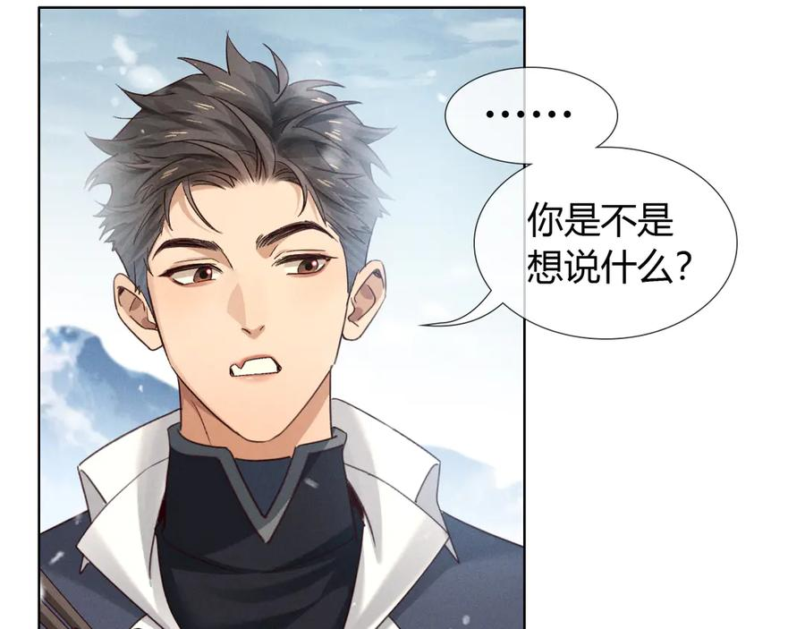 第61话 信念 第70页