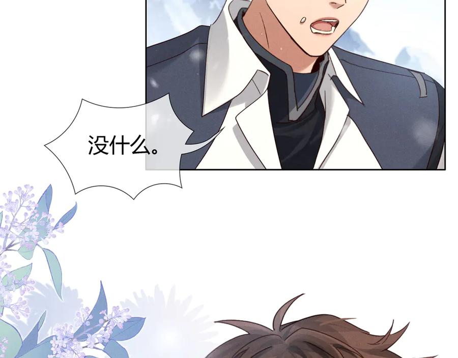 第61话 信念 第72页