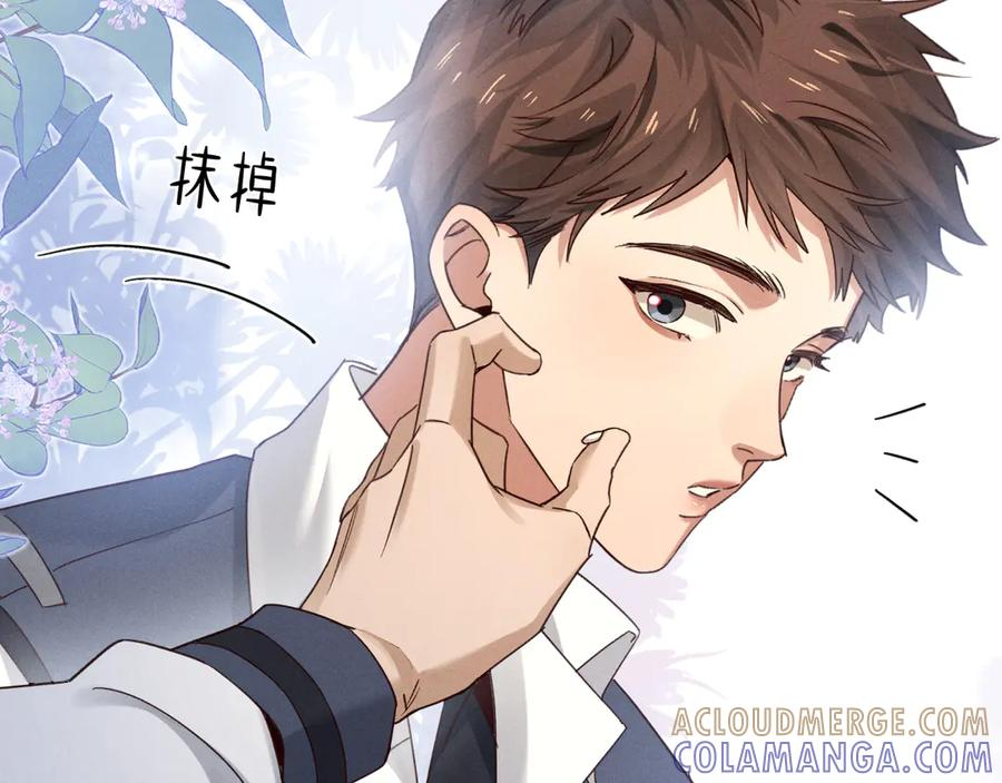 第61话 信念 第73页