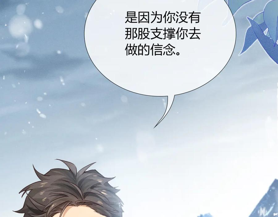 第61话 信念 第75页