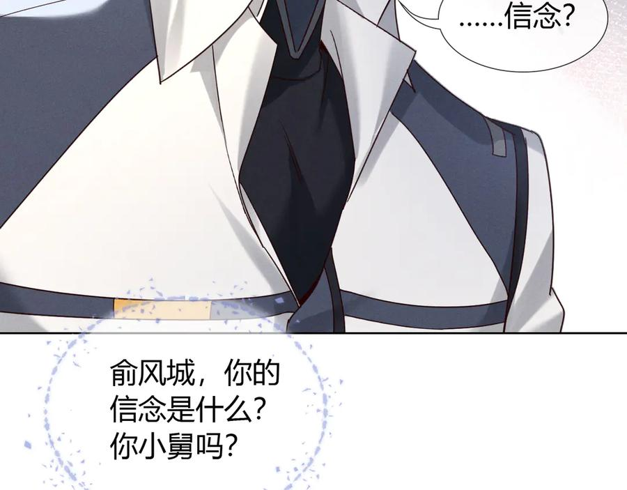 第61话 信念 第79页