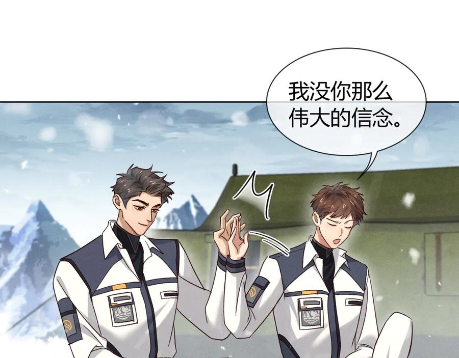 第61话 信念 第82页