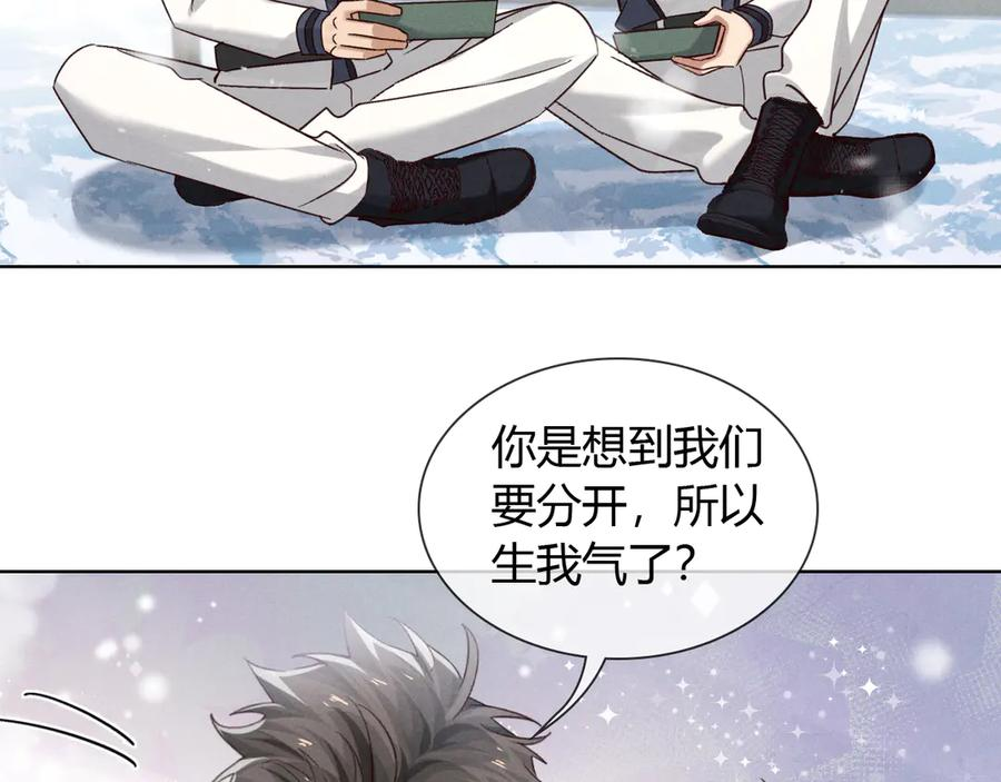 第61话 信念 第83页