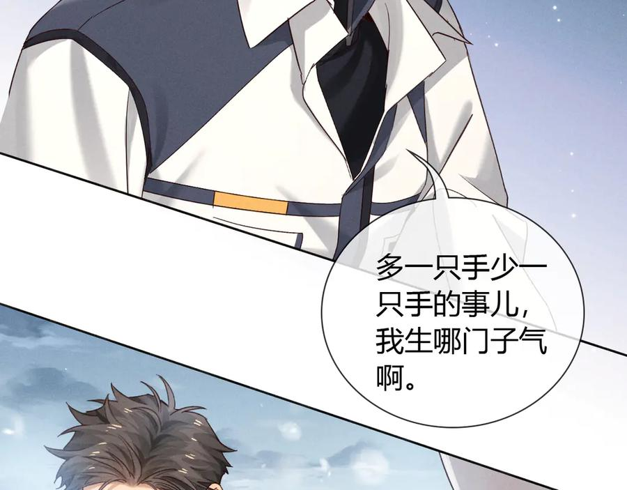 第61话 信念 第86页