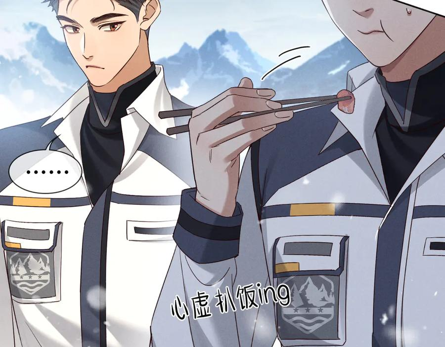 第61话 信念 第87页