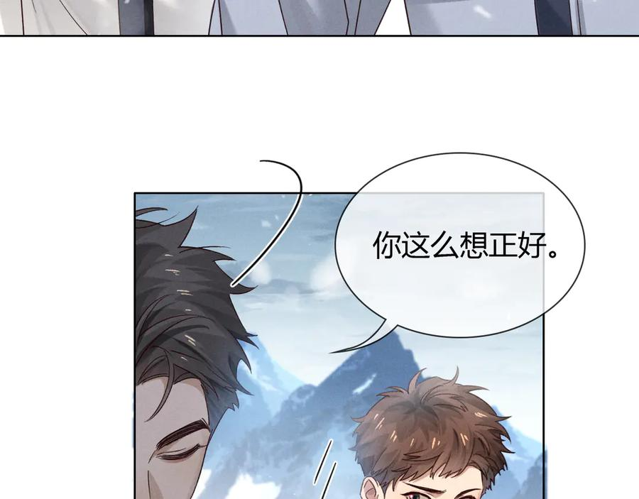 第61话 信念 第88页