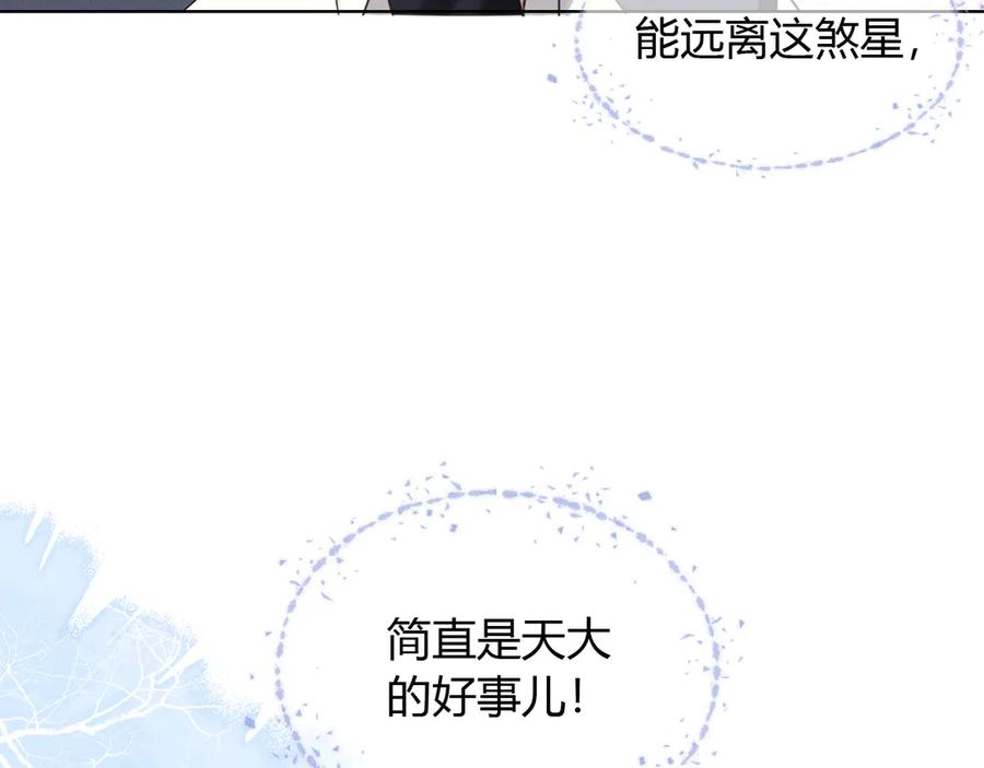 第61话 信念 第91页