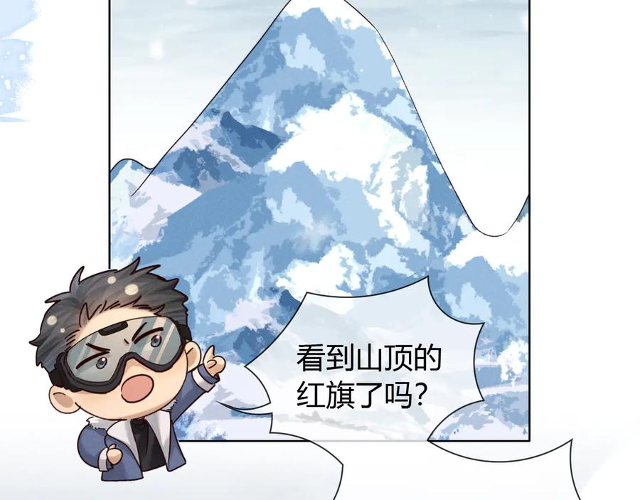 第61话 信念 第94页