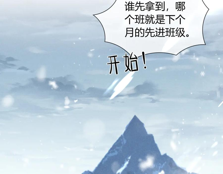 第61话 信念 第95页
