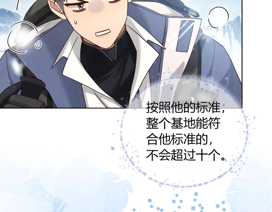 第61话 信念 第104页