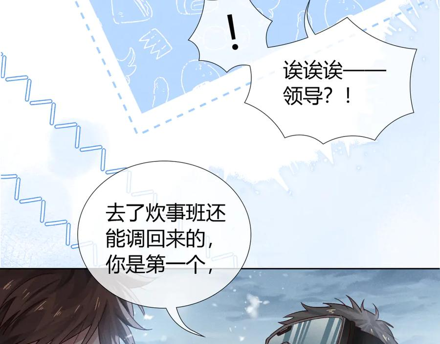 第61话 信念 第106页
