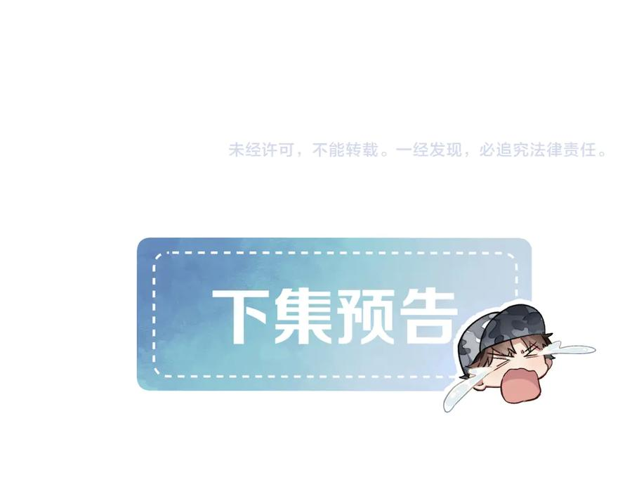 第61话 信念 第112页