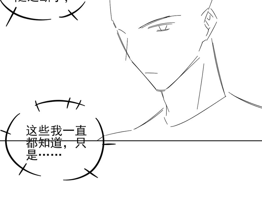 第61话 信念 第116页