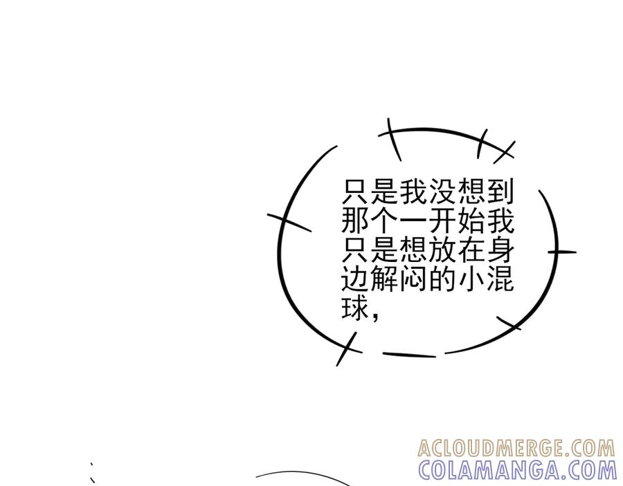 第61话 信念 第117页