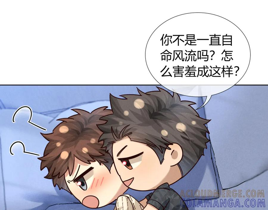 抱一会儿 第5页