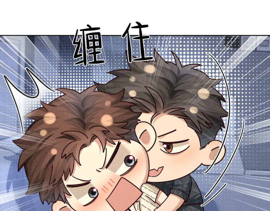 抱一会儿 第8页