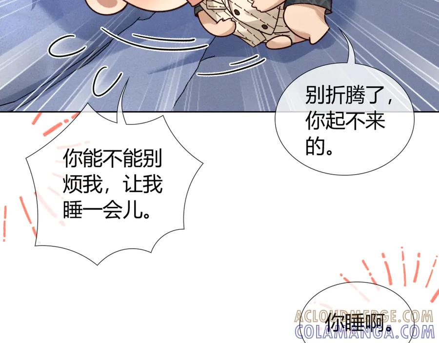 抱一会儿 第9页