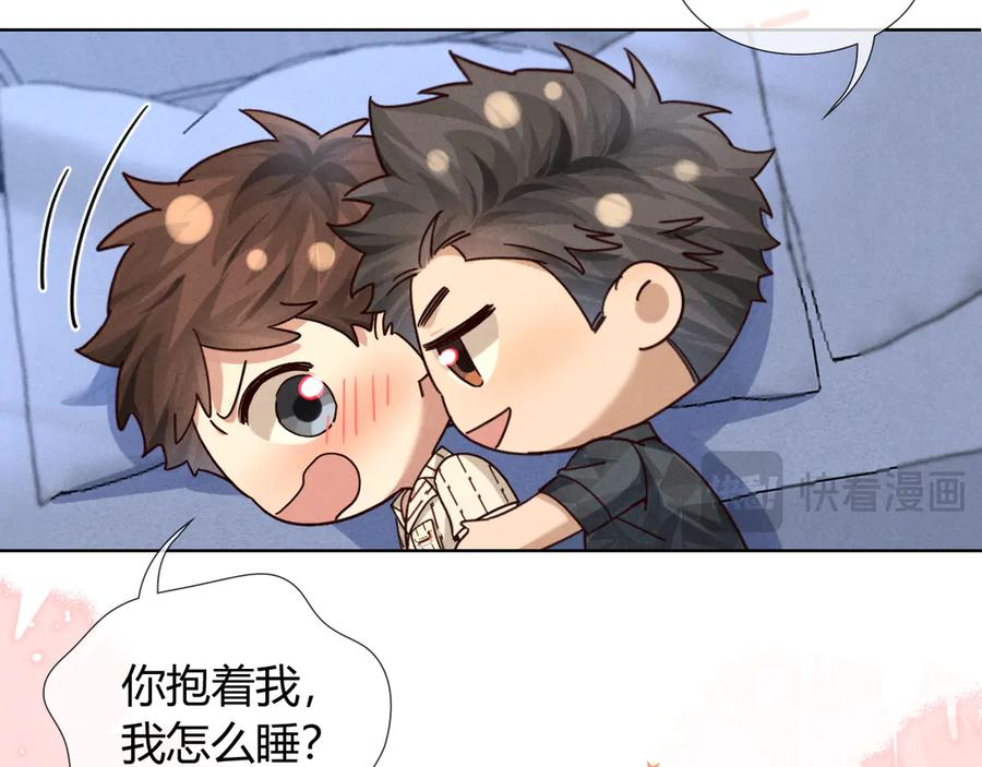 抱一会儿 第10页