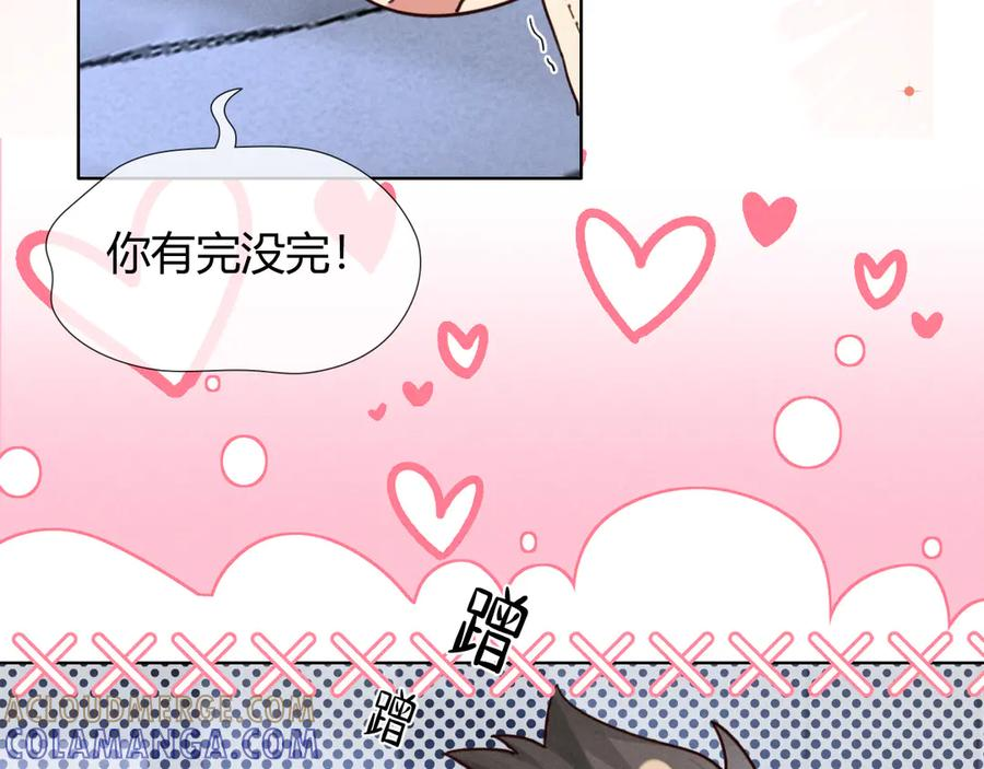 抱一会儿 第13页
