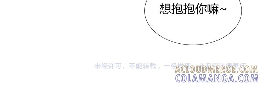 抱一会儿 第15页