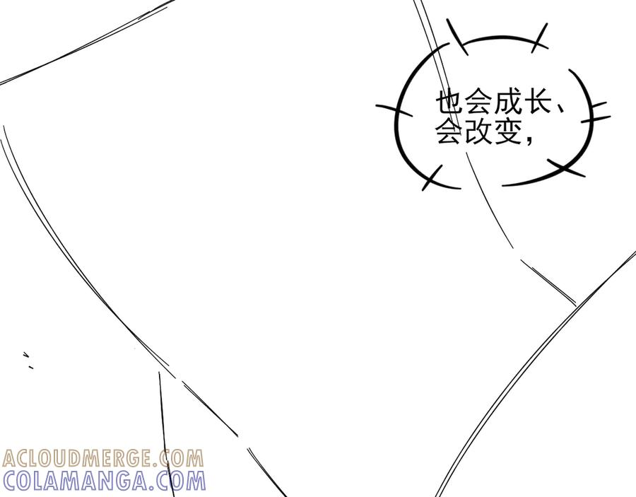 抱一会儿 第23页