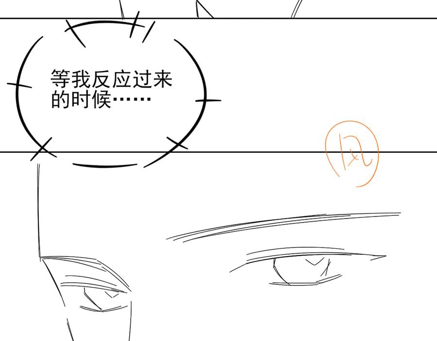 抱一会儿 第24页