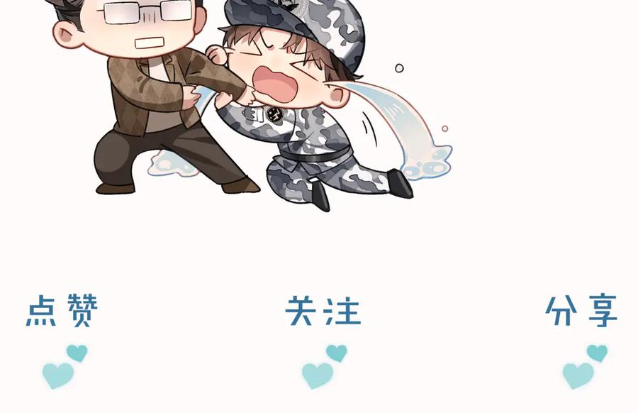 抱一会儿 第28页