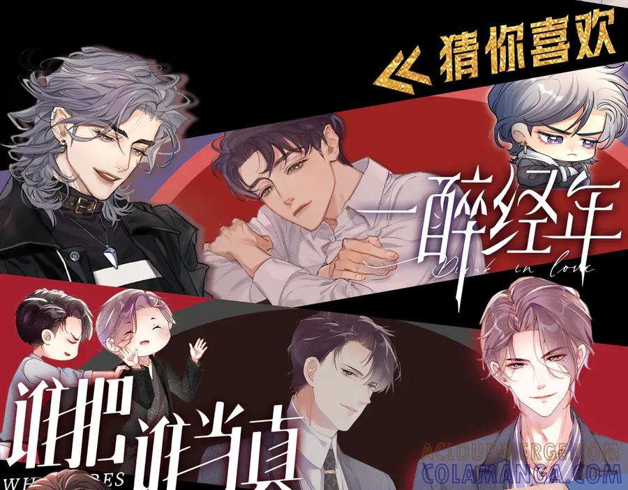 抱一会儿 第31页
