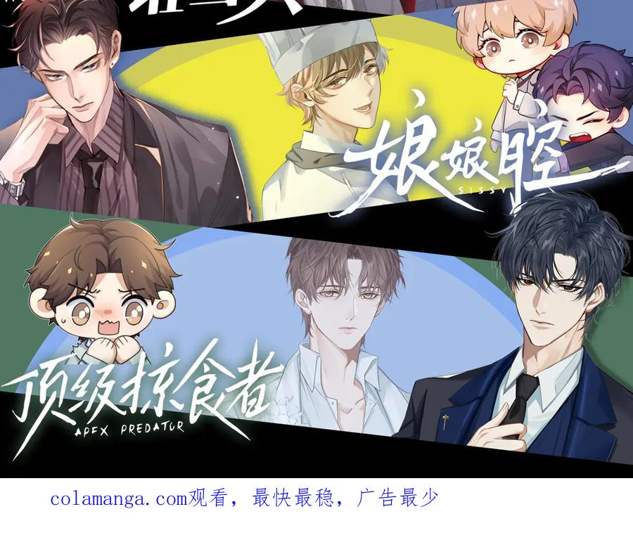 抱一会儿 第32页