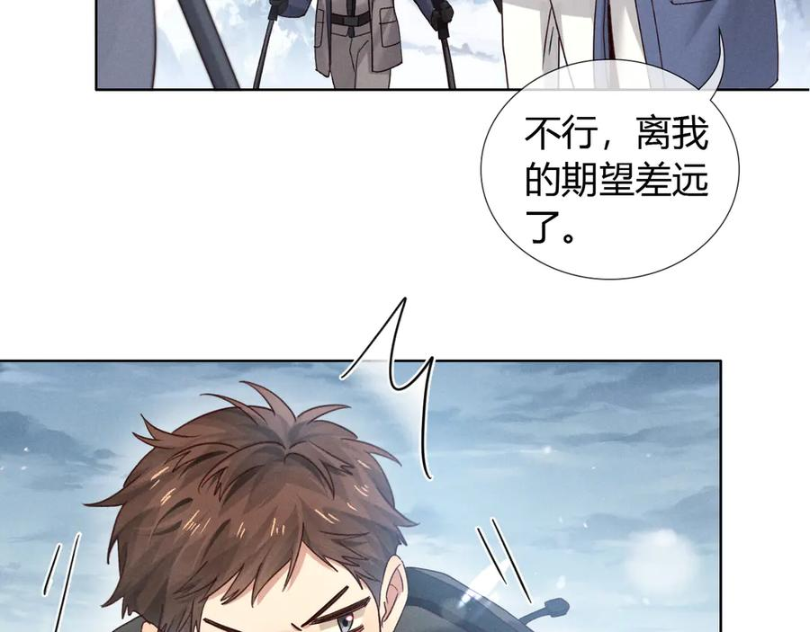 第62话 追随 第2页