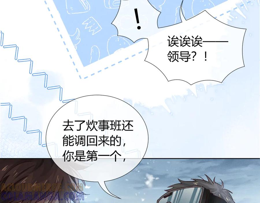 第62话 追随 第5页