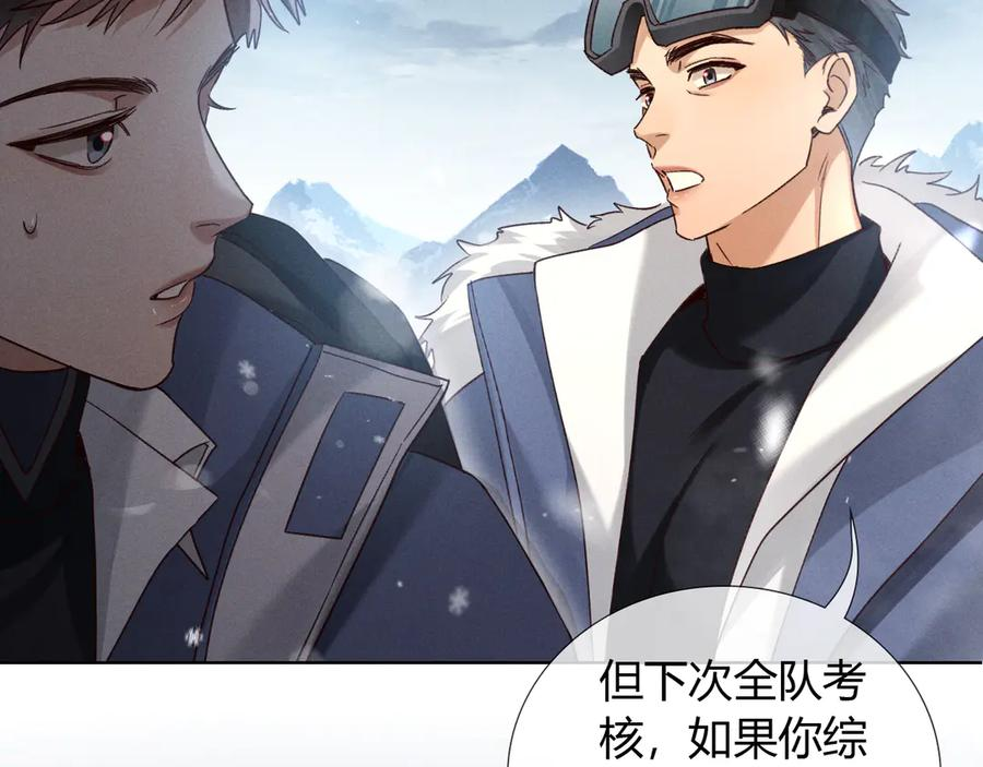 第62话 追随 第6页