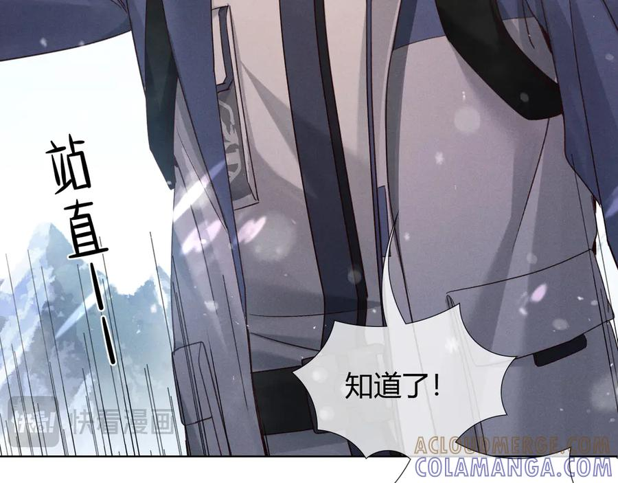 第62话 追随 第9页